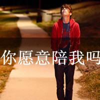 男生头像图片带有字_WWW.WHOISQQ.COM