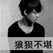 2014qq男生非主流头像图片_WWW.WHOISQQ.COM