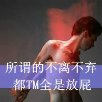 qq头像图片男生带骂字_WWW.WHOISQQ.COM