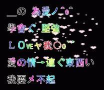 男生带倩的繁体字头像图片_WWW.WHOISQQ.COM