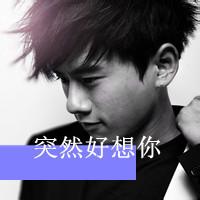 帅气男生头像图片张杰_WWW.WHOISQQ.COM