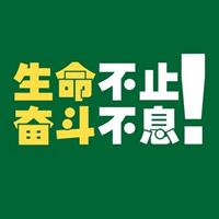 高考励志男生奋斗头像图片_WWW.WHOISQQ.COM