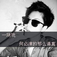 男生烧烟头像图片_WWW.WHOISQQ.COM