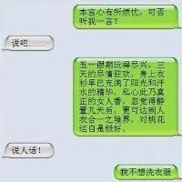 穿球服的男生头像图片_WWW.WHOISQQ.COM