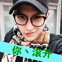 带眼镜男生有字头像图片_WWW.WHOISQQ.COM