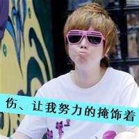 带眼镜男生有字头像图片_WWW.WHOISQQ.COM