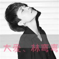 男生超拽萌带字头像图片_WWW.WHOISQQ.COM
