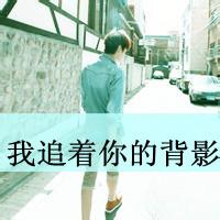 自制男生头像图片带字_WWW.WHOISQQ.COM