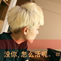 头像图片男生伤感重口味_WWW.WHOISQQ.COM