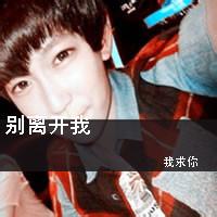带血男生头像图片_WWW.WHOISQQ.COM