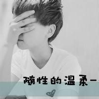 带血男生头像图片_WWW.WHOISQQ.COM