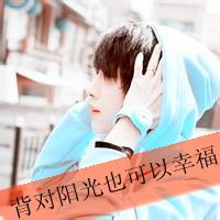 qq头像图片带字带景 男生_WWW.WHOISQQ.COM