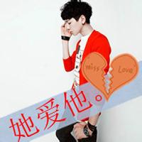 qq头像图片带字带景 男生_WWW.WHOISQQ.COM