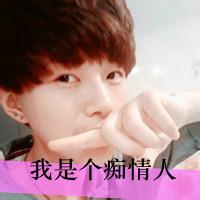 痴情男生头像图片_WWW.WHOISQQ.COM