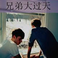 带字双人男生头像图片大全_WWW.WHOISQQ.COM