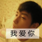 最流行的带字头像图片男生_WWW.WHOISQQ.COM