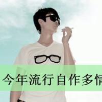 qq男生妩媚头像图片_WWW.WHOISQQ.COM