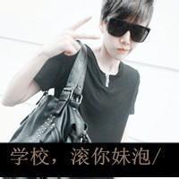 男生非主流带忘字头像图片_WWW.WHOISQQ.COM
