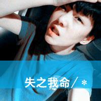 文字男生个性头像图片_WWW.WHOISQQ.COM