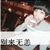 情绪qq唯美男生头像图片_WWW.WHOISQQ.COM