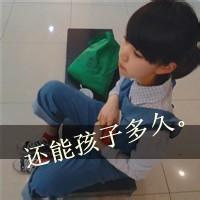 qq伤感男生精美头像图片_WWW.WHOISQQ.COM