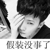 男生遮眼睛头像图片_WWW.WHOISQQ.COM