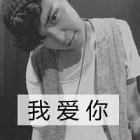 能动的男生头像图片_WWW.WHOISQQ.COM