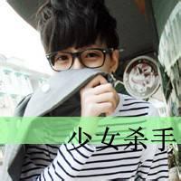 qq带鑫字头像图片 男生_WWW.WHOISQQ.COM