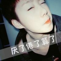 qq带鑫字头像图片 男生_WWW.WHOISQQ.COM