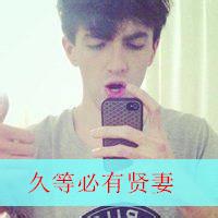 男生高大上头像图片_WWW.WHOISQQ.COM