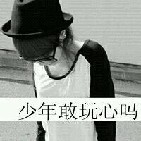 qq头像图片 男生om_WWW.WHOISQQ.COM
