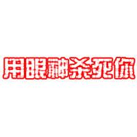 qq鬼魂头像图片 男生_WWW.WHOISQQ.COM