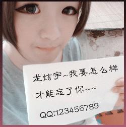 qq头像图片举牌照男生_WWW.WHOISQQ.COM