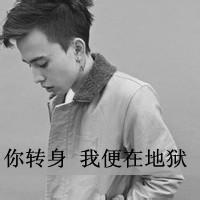 古惑仔头像图片 男生带字_WWW.WHOISQQ.COM