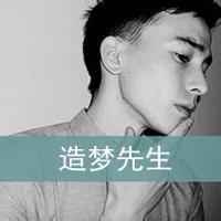 带梦字的男生qq头像图片_WWW.WHOISQQ.COM