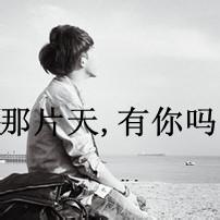 非主带字流头像图片男生_WWW.WHOISQQ.COM