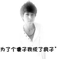 非主带字流头像图片男生_WWW.WHOISQQ.COM