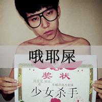 qq头像图片卡通2货男生_WWW.WHOISQQ.COM