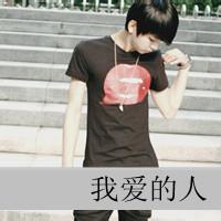 qq空间男生带字头像图片_WWW.WHOISQQ.COM