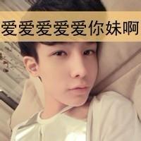 qq空间男生带字头像图片_WWW.WHOISQQ.COM