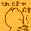 玩风车的男生头像图片_WWW.WHOISQQ.COM