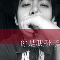 血腥暴力男生头像图片_WWW.WHOISQQ.COM