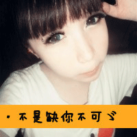 qq头像图片男生闪亮带字_WWW.WHOISQQ.COM