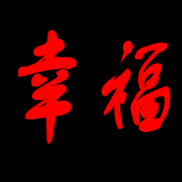 qq头像图片男生闪亮带字_WWW.WHOISQQ.COM
