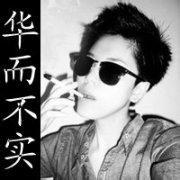 叼炸天男生头像图片_WWW.WHOISQQ.COM
