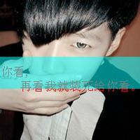 男生带子头像图片骂人_WWW.WHOISQQ.COM
