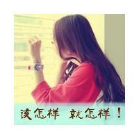 qq头像图片男生抱歉ni不配_WWW.WHOISQQ.COM