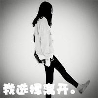 qq头像图片男生抱歉ni不配_WWW.WHOISQQ.COM