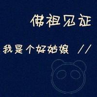 qq头像图片男生抱歉ni不配_WWW.WHOISQQ.COM