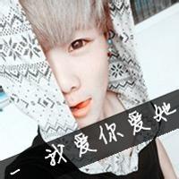 2014版男生头像图片特拽_WWW.WHOISQQ.COM